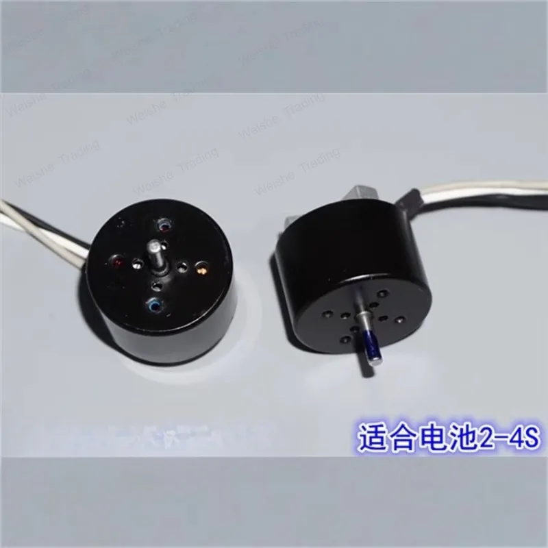 1609 brushless motor 1200KV four-axis multi-rotor outer rotor 2-4S brushless motor