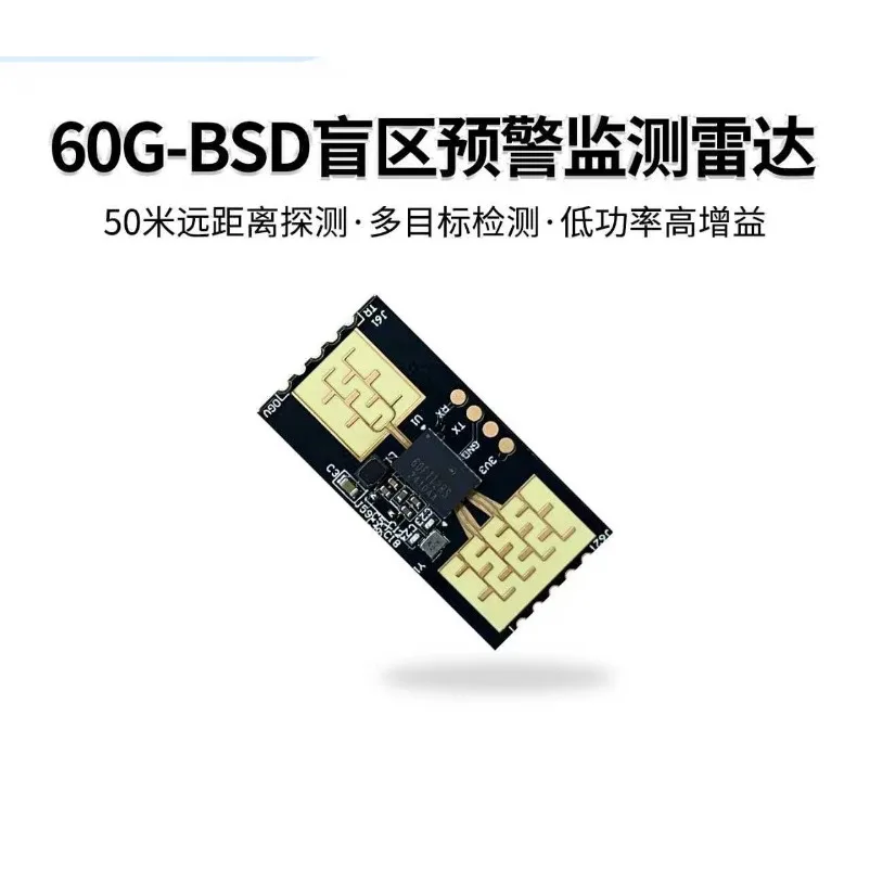 Vehicle BSD blind spot anti-collision radar module 60G ranging speed measurement safety monitoring driving auxiliary sensor