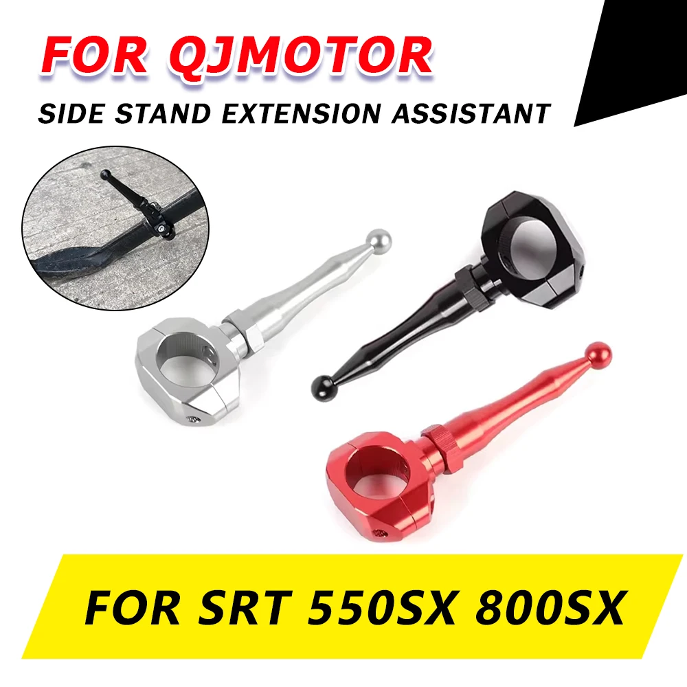 Motorcycle Accessories Anti-kicking Extension Rod Temple Stand Assistant Tool Support For QJ MOTOR SRT 550 800 SX 550SX 800SX