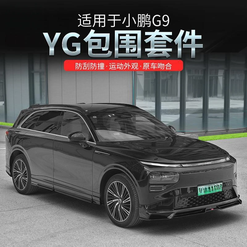 Geeignet für Xpeng G9 Sports Body Kit Außenmodifikation Spoiler vorne hinten Lippe Seitenschweller Stoßstange Spezialzubehör