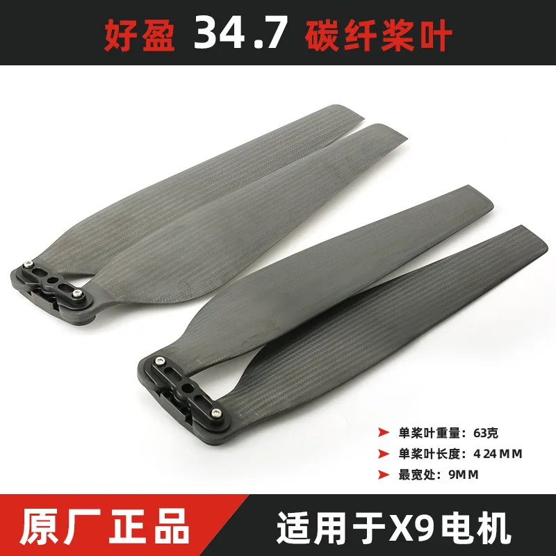 Hobbywing 34.7 Carbon Fiber Blade Original Genuine Folding Propeller X9 Power Set Special Propeller