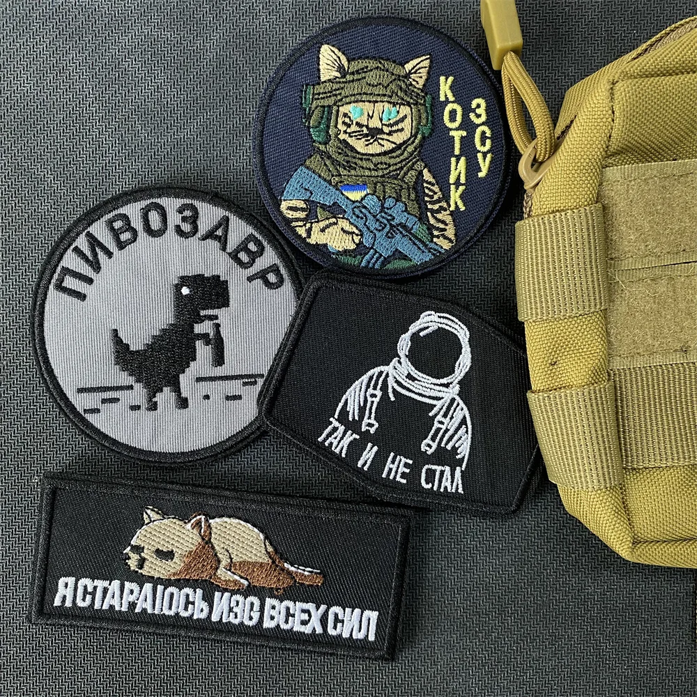 Russian Tactical Chevron Patch Embroidered Hook&Loop Brewer Dinosaur Astronaut Morale Badge Fight with Guns Cat Military Armband