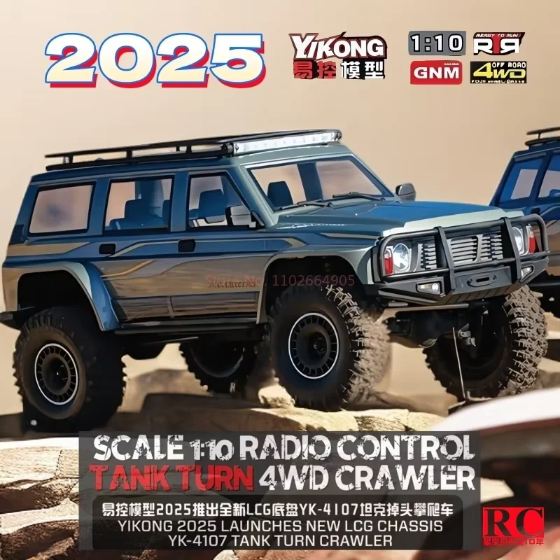 Yk 4107 1/10 Радиоуправляемый альпинистский автомобиль Полномасштабный радиоуправляемый пульт дистанционного управления Стартовый танк U-Turn Модель супер альпинистского автомобиля Шасси 4wd Игрушка