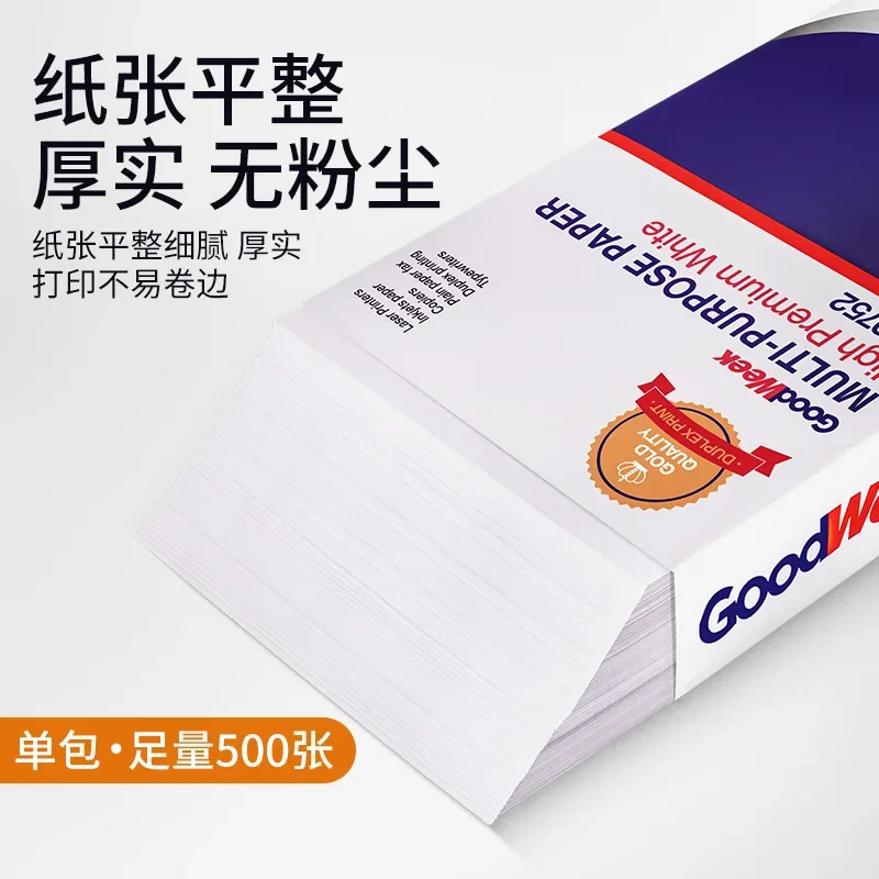 A4 paper printing paper whole box wholesale 70g75g office paper white whole package A4 copy 500 sheets a4 sheets free shipping