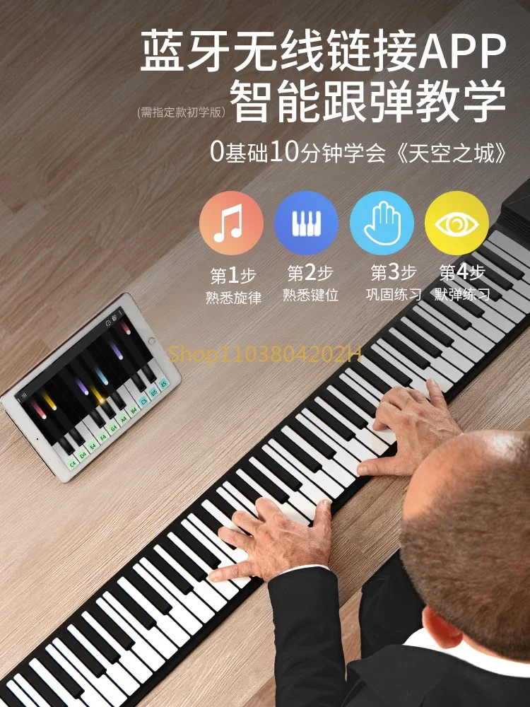 

Hand-rolled Piano 88 Professional Keyboard Portable Soft Foldable Home Adult Beginner Electronic Organ Practice Artifact