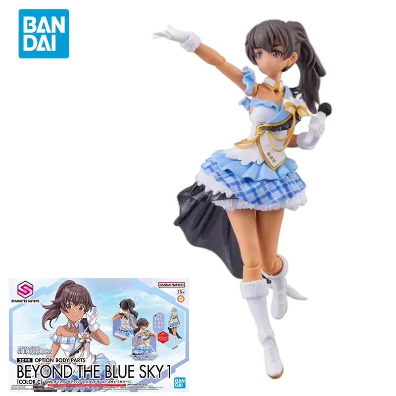 Bandai ต้นฉบับอะนิเมะรุ่น BEYOND THE BLUE SKY1 (สี C) Action Figure ประกอบของเล่นของขวัญสะสมสําหรับเด็ก