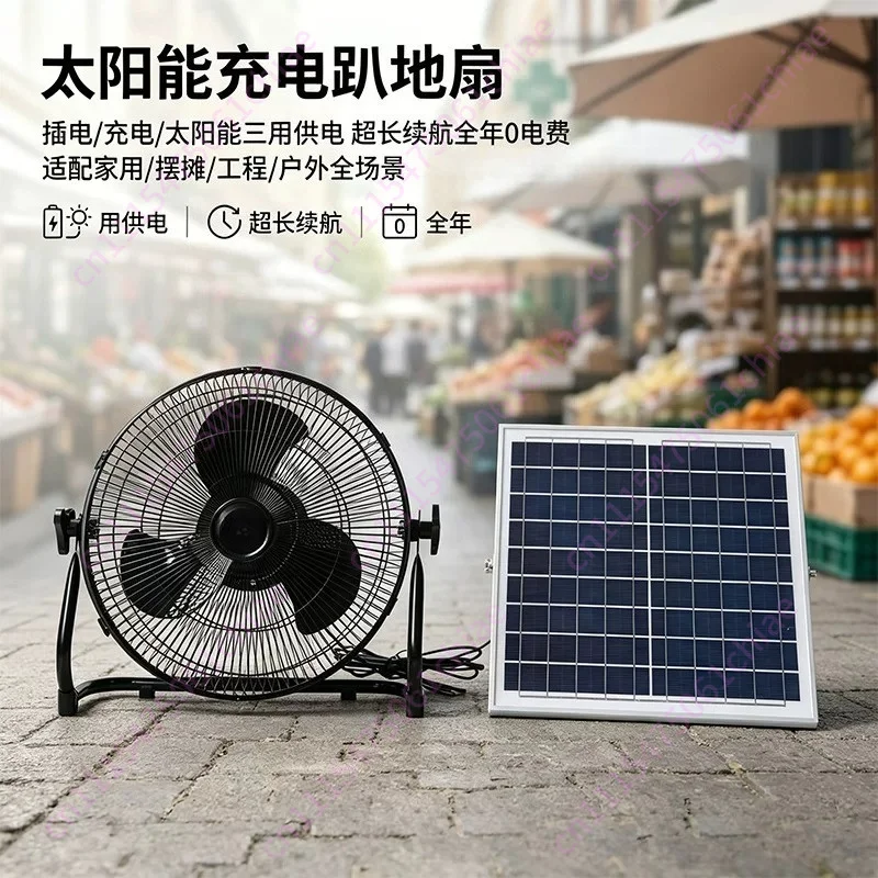 Solar Electric Fan Construction Site Charging Wind Lying Fan Outdoor Fishing Household Connector Stall Energy-saving Fan