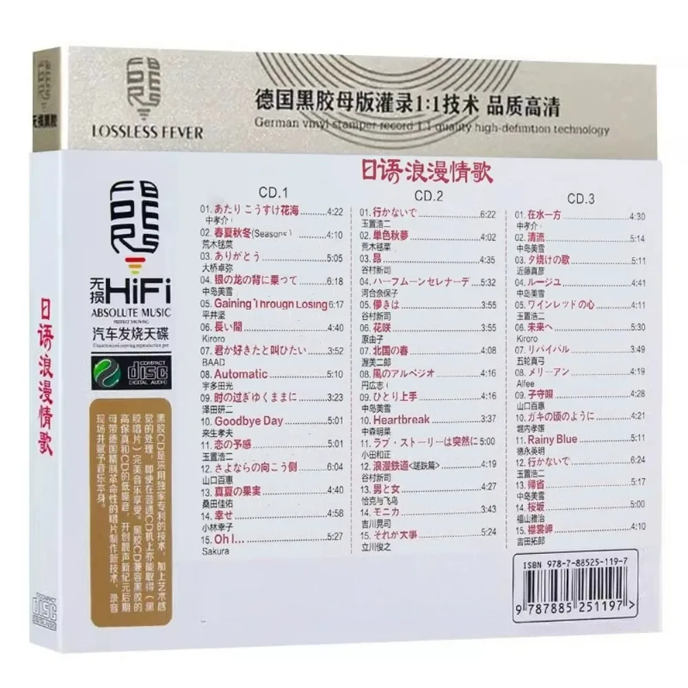Japanese Romantic Pop Hits 3CD - Lossless Sound | Perfect for Car & Daily Listening