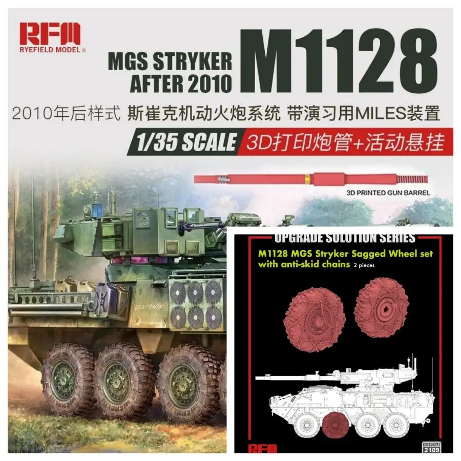5148 1/35 M1128 MGS Stryker después de 2010 con kit de modelo de engranaje MILES + juego de ruedas hundidas 2109 con cadenas antideslizantes (2 piezas) FIELD RINGO
