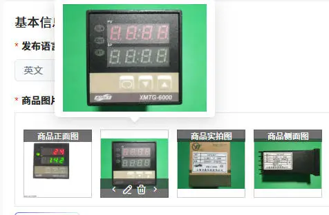 instrument-temperature-control-xmtg-6000-6411-6401-6301-6412-6011-6712-6012