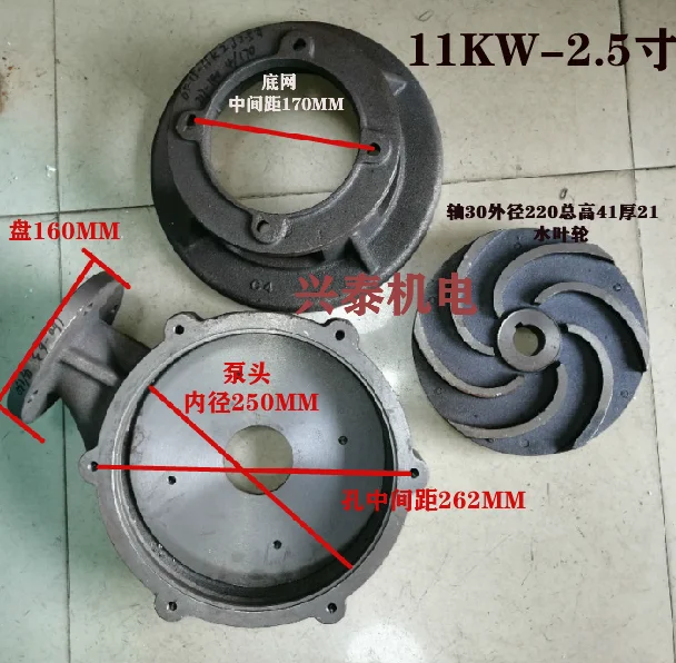 250/225 pump parts in the sewage pump pump head 11 kw - 2.5/3/4 inches of the bottom of the volute impeller outlet