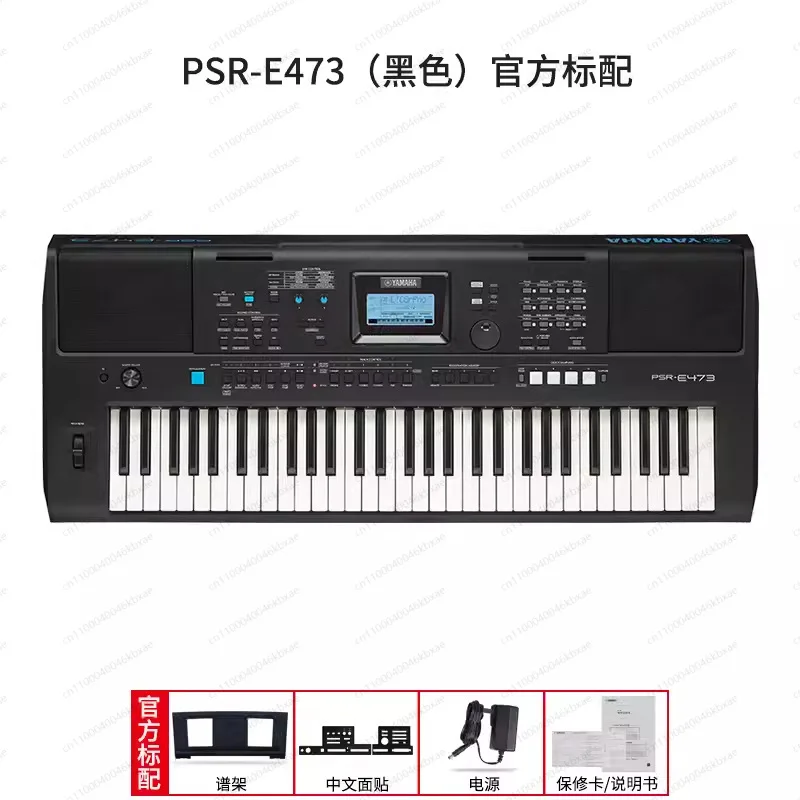 

PSR-E473 EW425 Professional Strength Band Playing Electronic Organ
