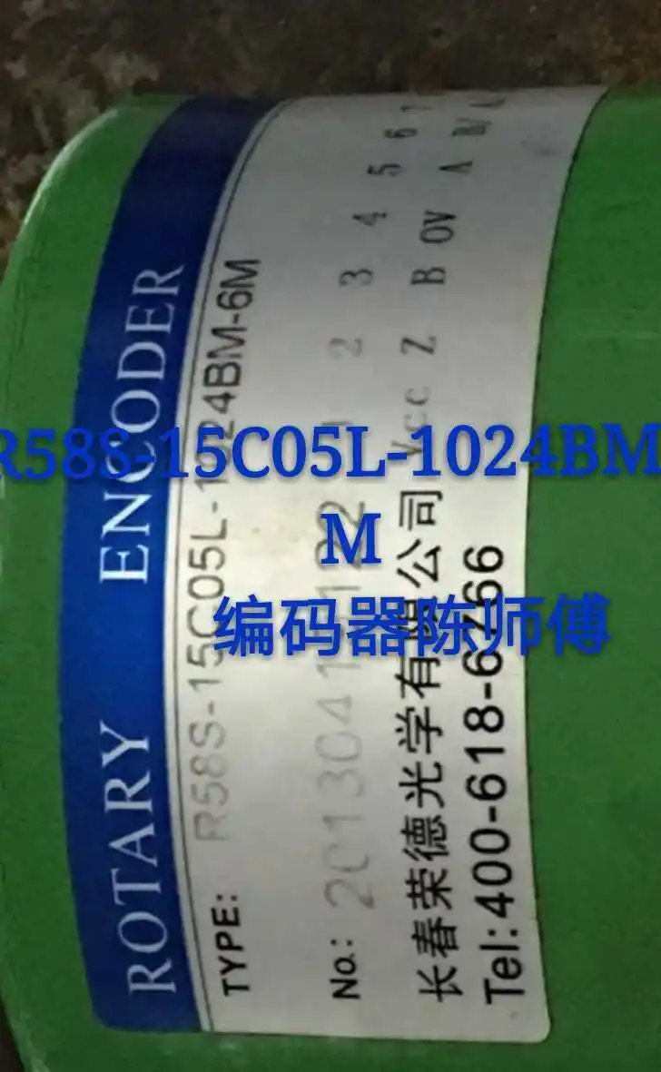 R58S-15C05L-1024BM-6M Changchun Rongde Optical Encoder ROUNDSS