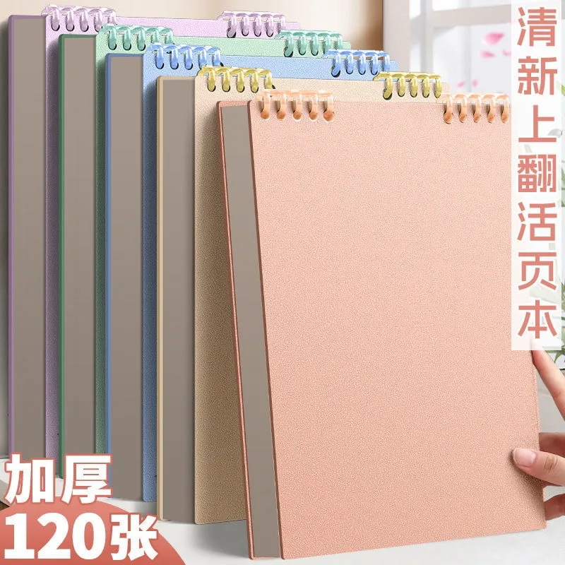 B5 cuaderno de hojas sueltas abatible, página interior de bobina de bloc de notas, rejilla extraíble de alto valor, estilo japonés Ins