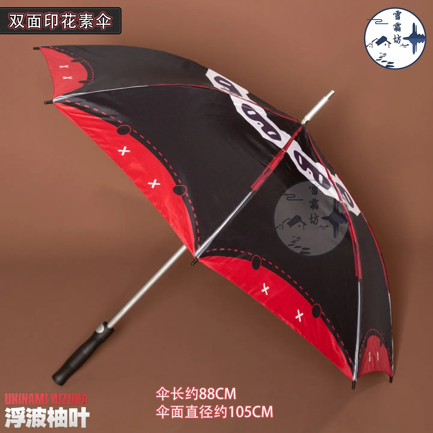 

Зонт-реквизит для косплея Zenless Zone Zero Укина́ми Юдзуха для Хэллоуина, Рождественской вечеринки, тематических игр, аксессуар для нарядного костюма