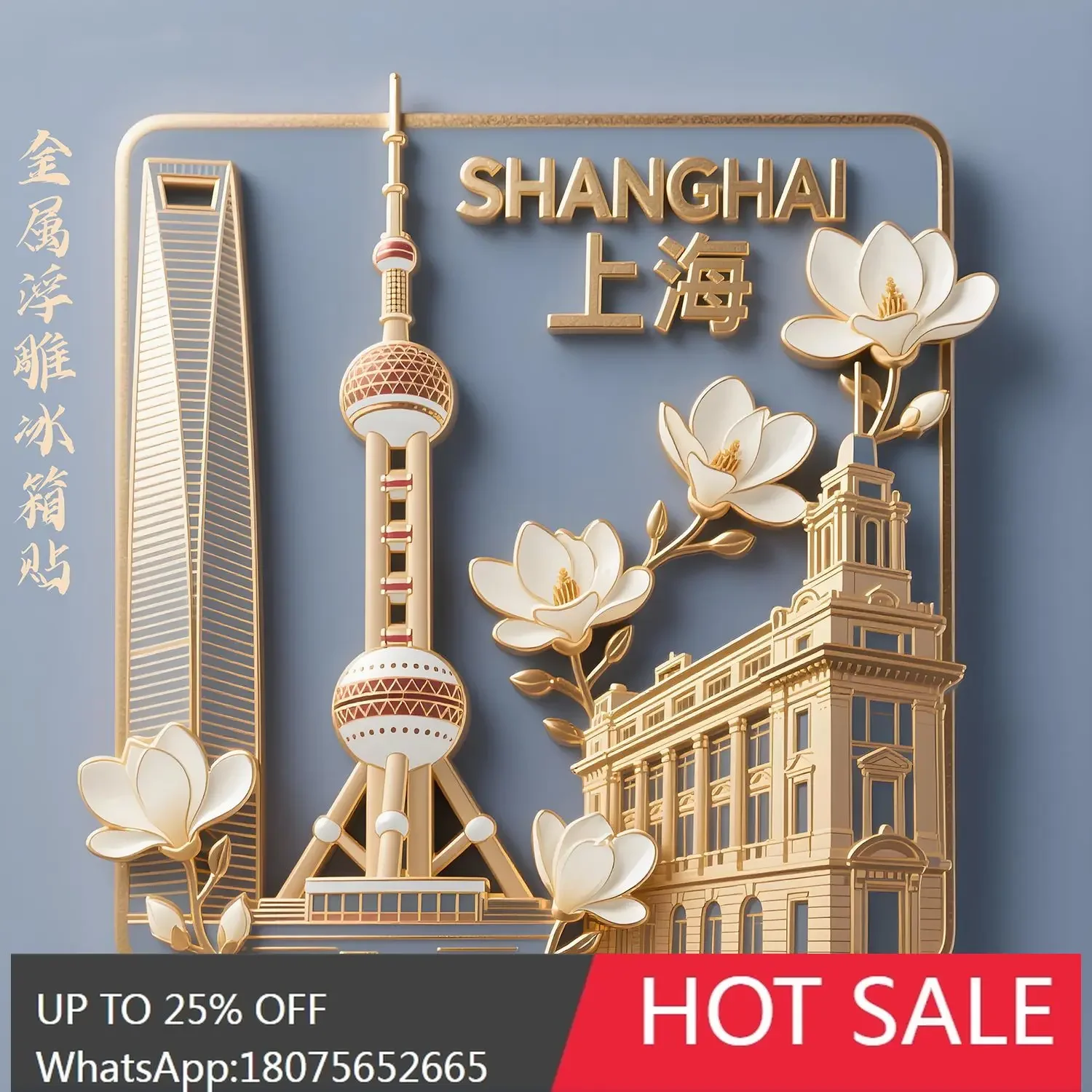 

SGF Shanghai Metal Embossed Refrigerator Magnet Oriental Pearl Tower Bund Souvenir