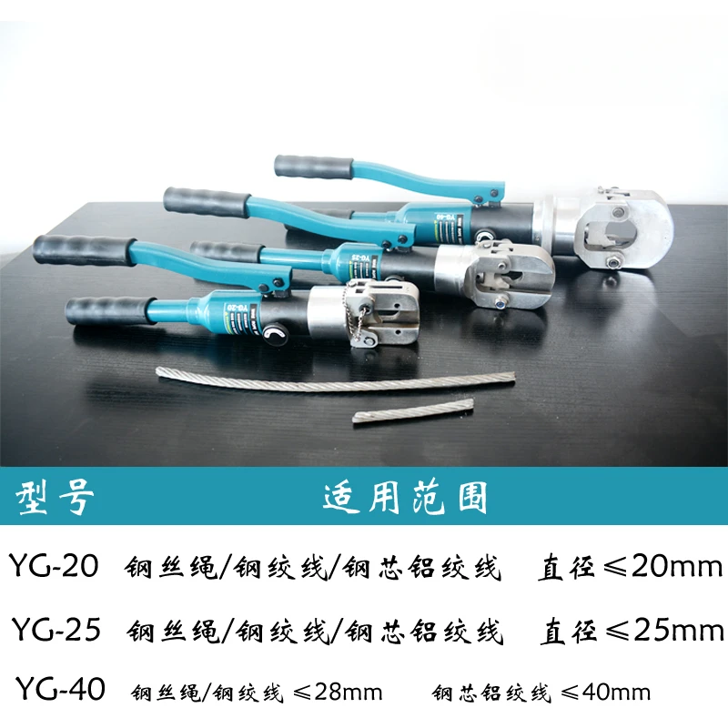 YG20/25/40 Integrated Steel Wire Rope Hydraulic Shearer Portable Multi functional Steel Core Aluminum Strand Cutting Tool