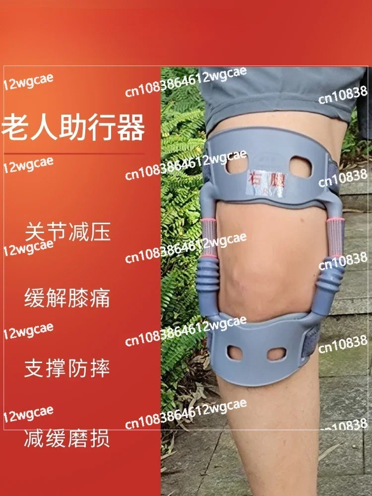 Knee booster fourth generation anti-fall support walking fixed support for the elderly