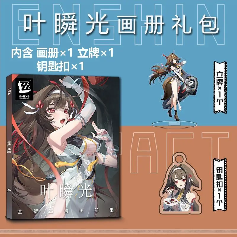 Zenless Zone Zero Ye Shunguang Zzz Photobook Artbook صور كتاب ملصق شارة بدبوس ملصق بطاقة الصور مجموعة حامل أكريليك