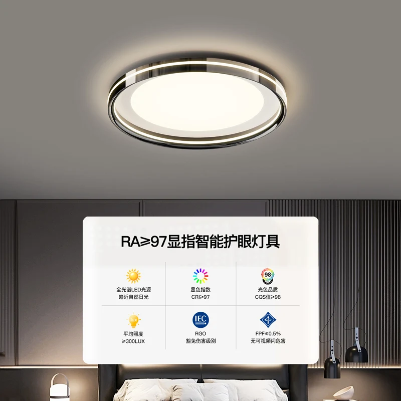 Full-spectrum eye protection main light in the bedroom modern simple atmosphere room study electroplating light luxury living ro