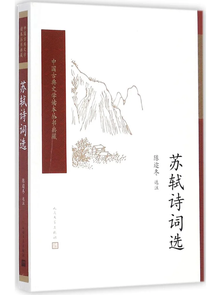 

Книга-Winshare Избранные стихи Су Ши