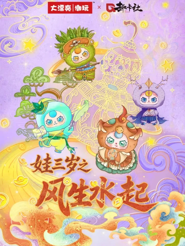 

Official Baby Three "Wind Rises Water Flows" Collectible Card Blind Box Chinese Theme Cards Mystery Box Limited Luck Gift Set