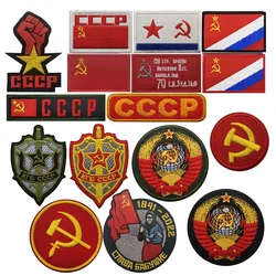 Flaga radzieckiego związku CCCP haftowana naszywka USSR komunistyczna partia republika ludowa haftowana łatka taktyczna na haczyk