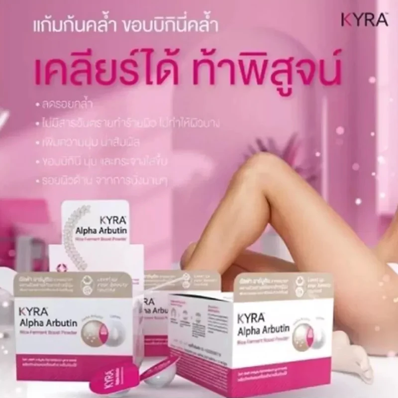 2Box Thailand Kyra Alpha Arbutin Powder Mix Lotion Anti-Aging Reduce Black Spots Blemishes Bright White Smooth Soft Aura Skin