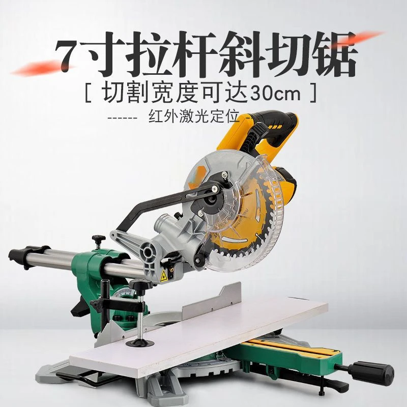 7-inch pull rod saw aluminum machine push-pull miter saw electric cutting machine field