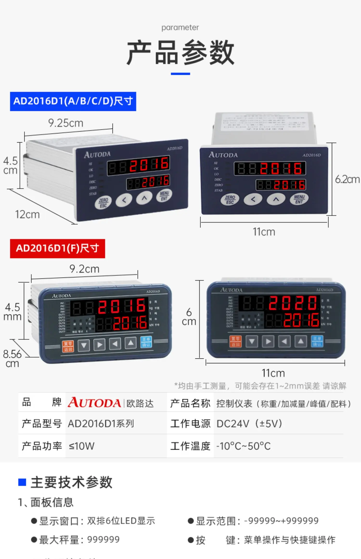 AD2016D weighing control instrument RS485 transistor 6 channels 232 relay 4 channels 0-10v4-20