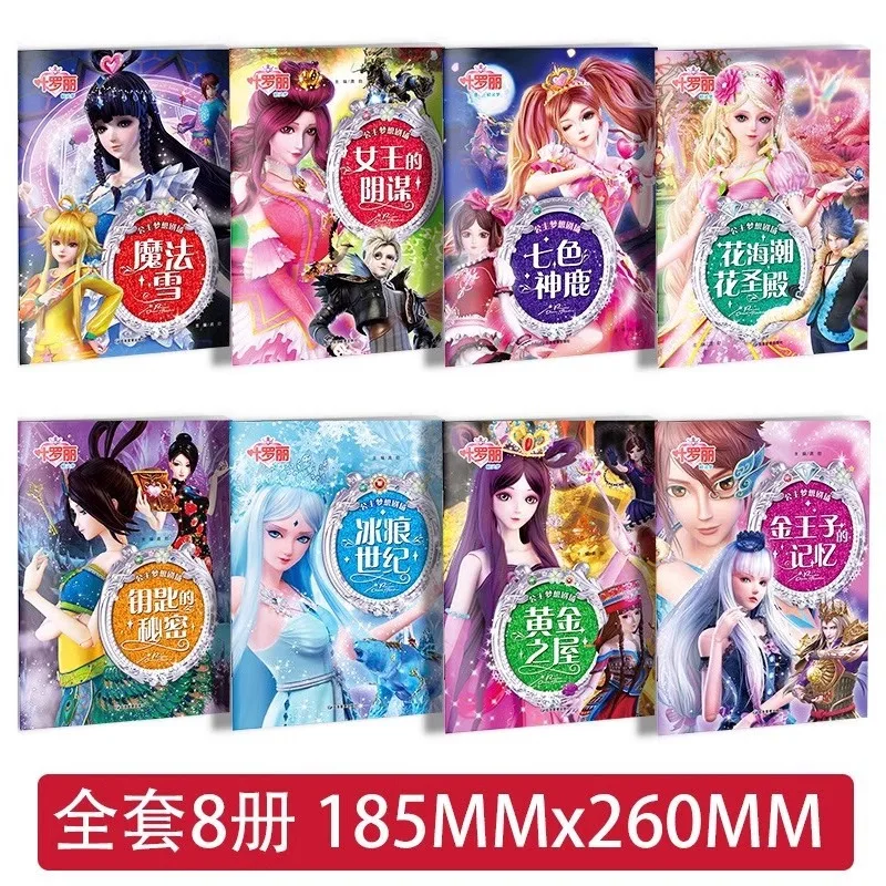 Ye Luoli Storybook Manga Complete Set of 8 Volumes Phonetic Version Princess Book Picture Book Stories Fun Parenting