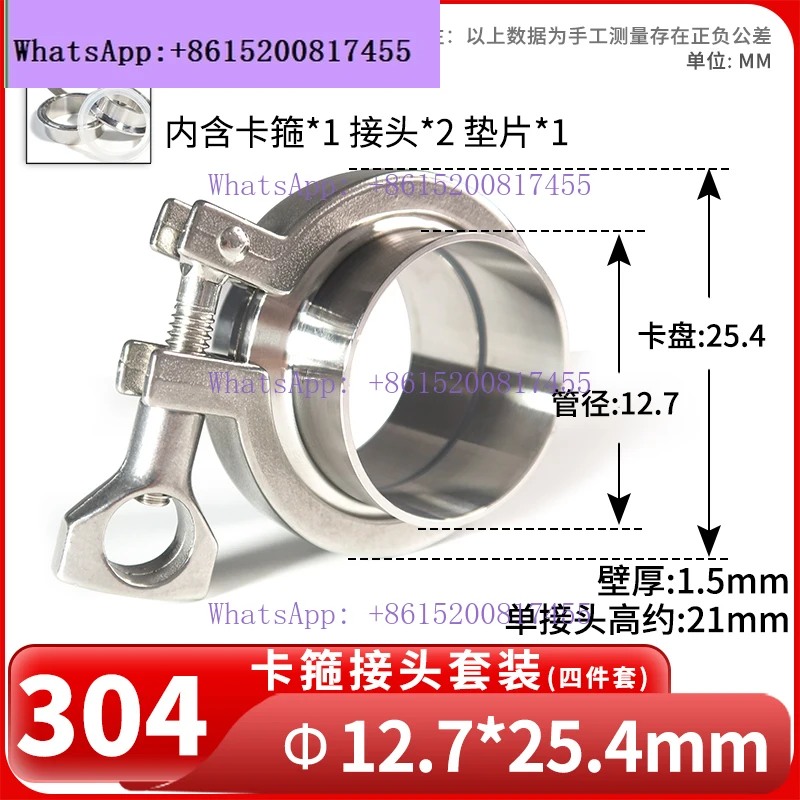 10PCS 304/ stainless steel quick-loading clamp joint set Welded chuck/clamp Hoop pipe fixed buckle gasket