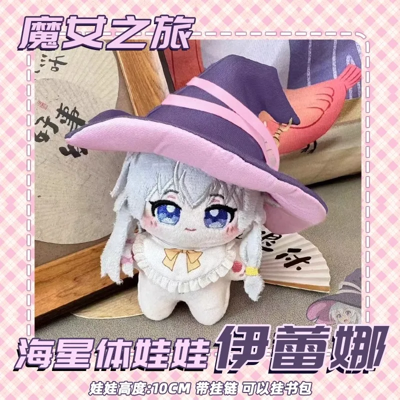 Anime Wandering Witch: The Journey of Elaina Adorable Sea Star Printed Body 10cm Backpack Pendant Plush Keychain Gifts