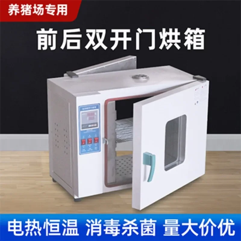 Double door oven Artificial insemination disinfection box Farm constant temperature blast opposite door drying oven