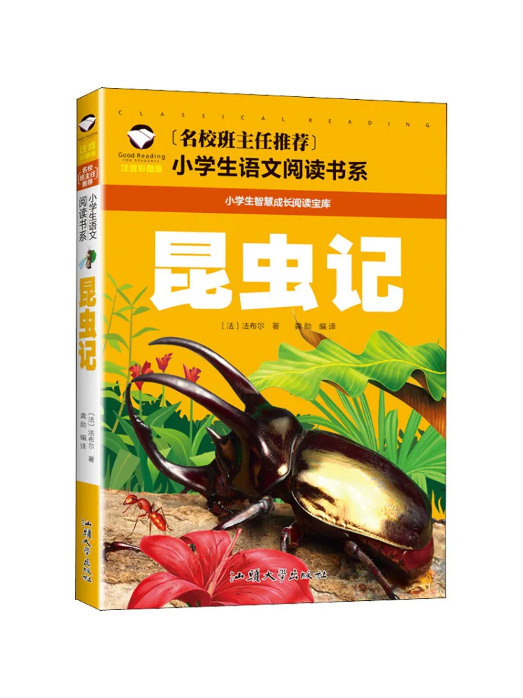 

Книга-Winshare насекомые заметки фонетический цвет иллюстрированный выпуск