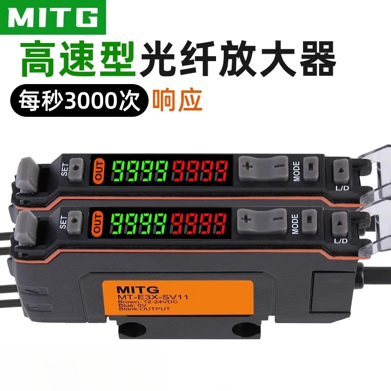 Dual digital fiber amplifier MT-E3X-SV11 high-speed infrared reflective sensor diffuse reflection induction switch