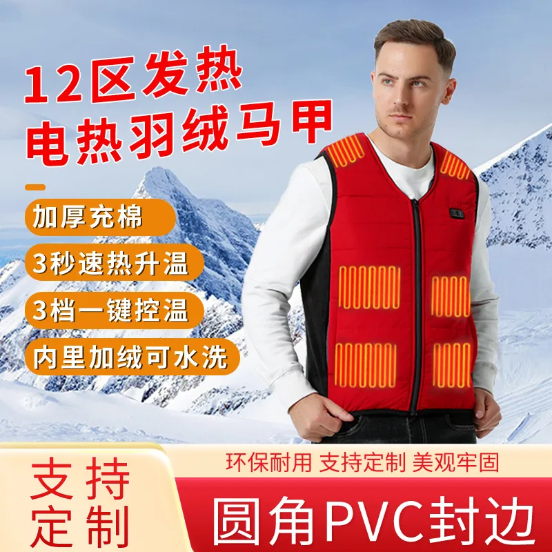 

New winter dual-control twelve-zone V-neck heating vest USB heating constant temperature warm cotton vest