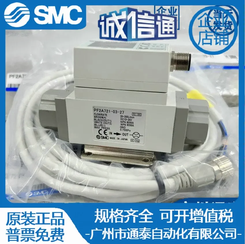 2026 SMC Digital Flow Switch -03-27 PF2A711-03-N03-F03-27-M Original Spot Shooting