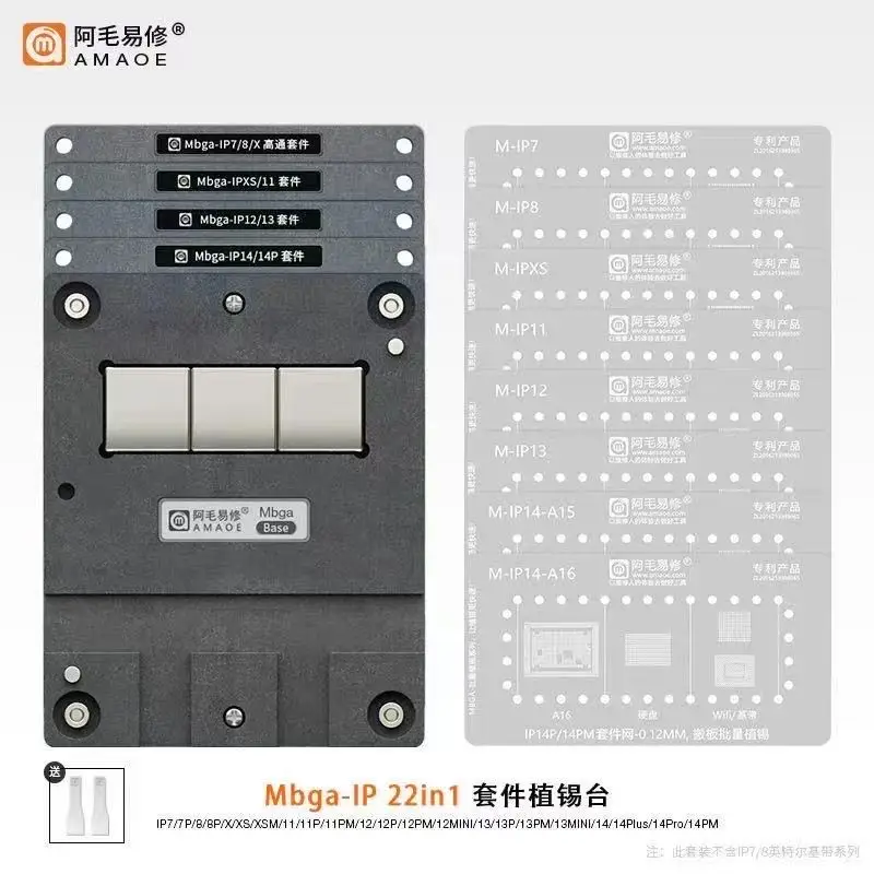 AMAOE Positioning MBGA for IP7-14PM Base + Stencils/22 in 1 full set /Mobile CPU/IC Reballing plateform Stencils/Mobile Repair