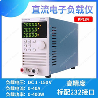 DC electronic load battery capacity tester KP184 high-precision battery discharge capacity tester AC110V/220V RS485/232 150V 40A