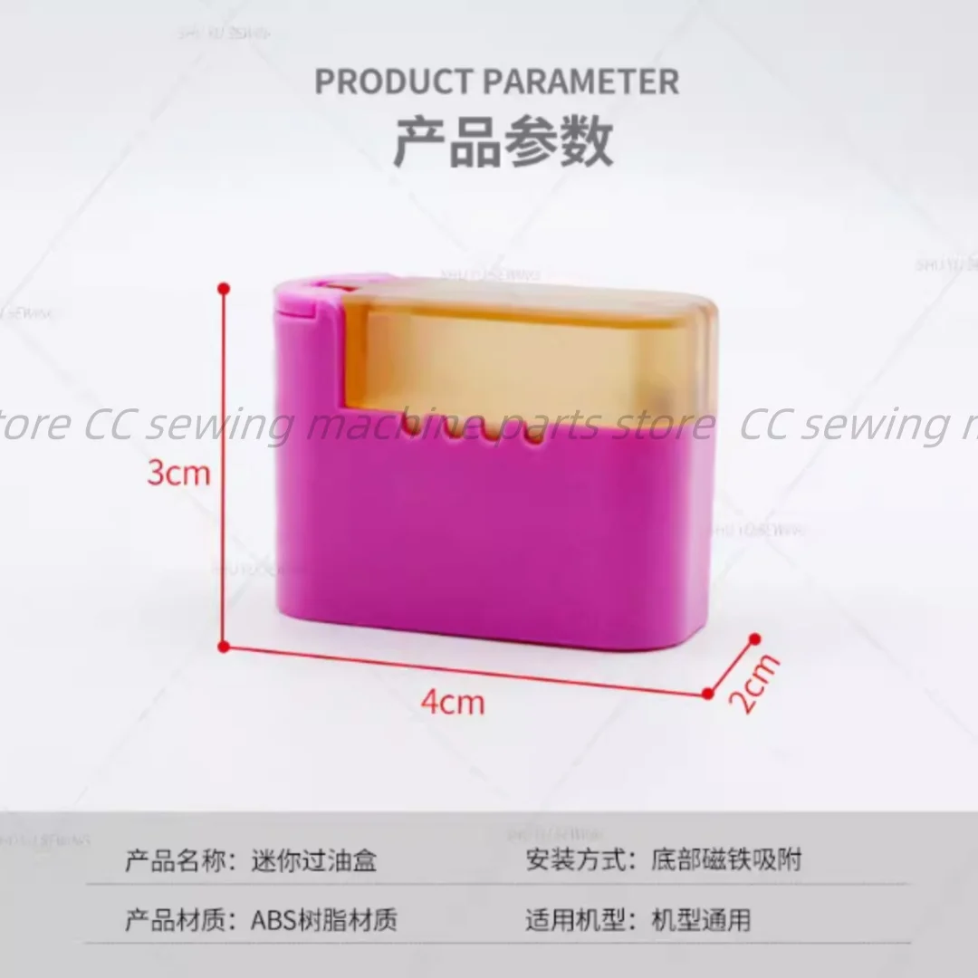 Sewing machine general new color wire box through the oil device to prevent breaking and splitting lines