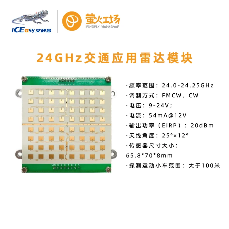 Mmwave 24GHz radar sensor CEM5818 vehicle speed measurement level sensing ranging monitoring radar module