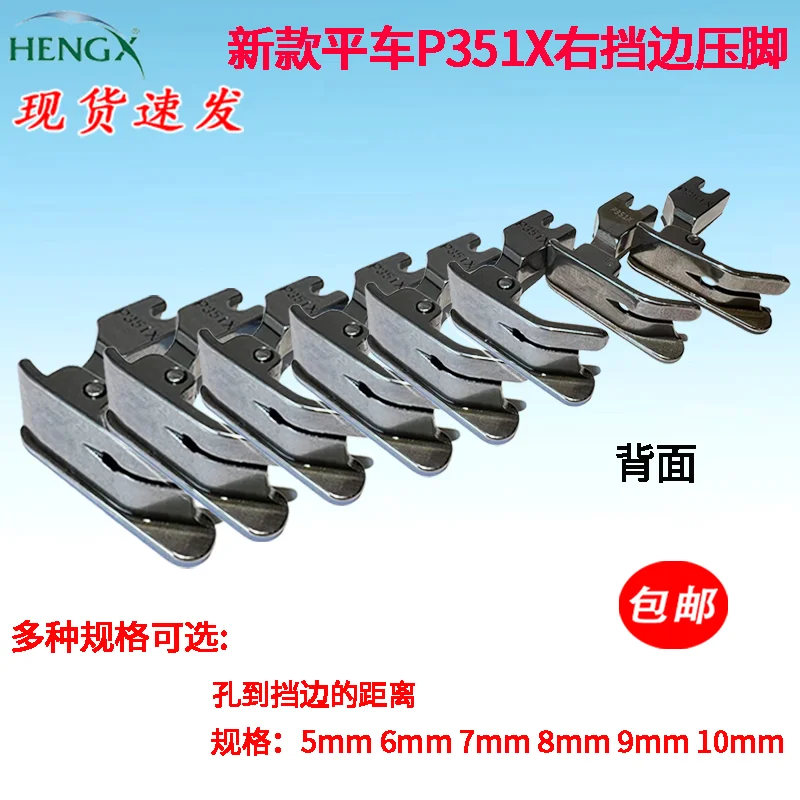 Sewing Accessories [P351x] All-Steel Presser Foot Machine Flat Pressure Bright And Dark Line Thick Presser Foot Specifications A