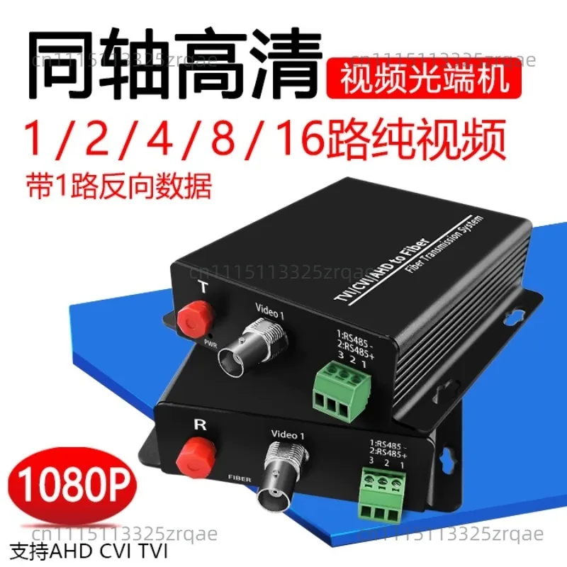 One coaxial HD 1080P video optical transceiver digital video surveillance with 485 data
