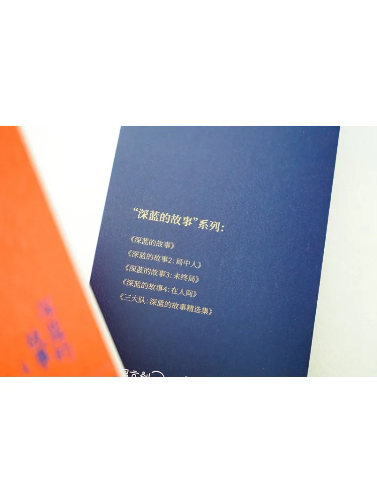 كتاب وينشير قصة الأزرق العميق 4 في العالم #2