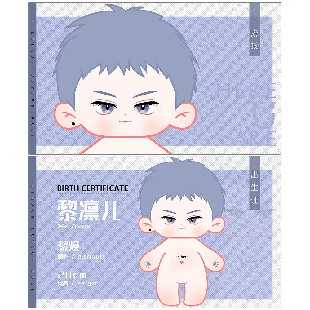 

Chinese Double Male Campus Healing Comic Manhwa HERE U ARE Li Huan/Yu Yang 20cm Cotton Doll Without Clothes Free Shipping