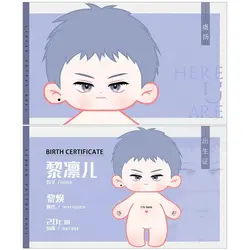 Chinese Double Male Campus Healing Comic Manhwa HERE U ARE Li Huan/Yu Yang 20cm Cotton Doll Without Clothes Free Shipping