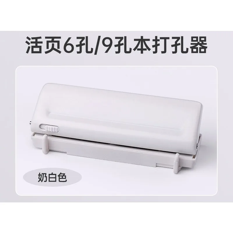9173 6-hole punch 9-hole porous loose-leaf manual binding adjustable hole spacing punching machine