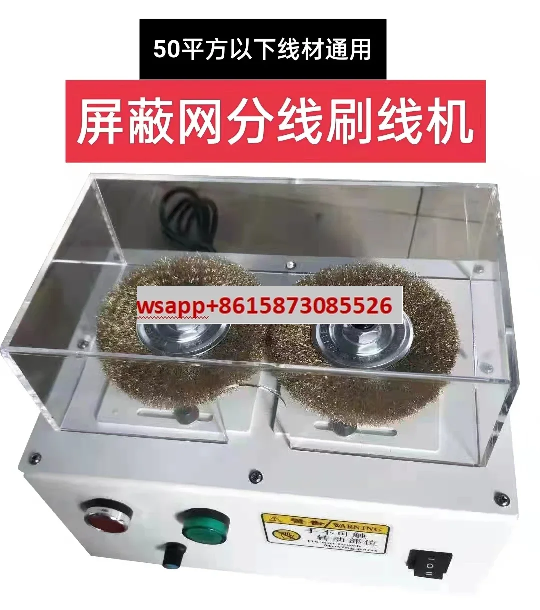 Shielded net wire brushing machine, breaking machine enameled wire