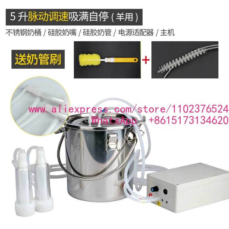 Cattle and sheep milker charging plug-in dual-purpose electric pulsation household portable stainless steel